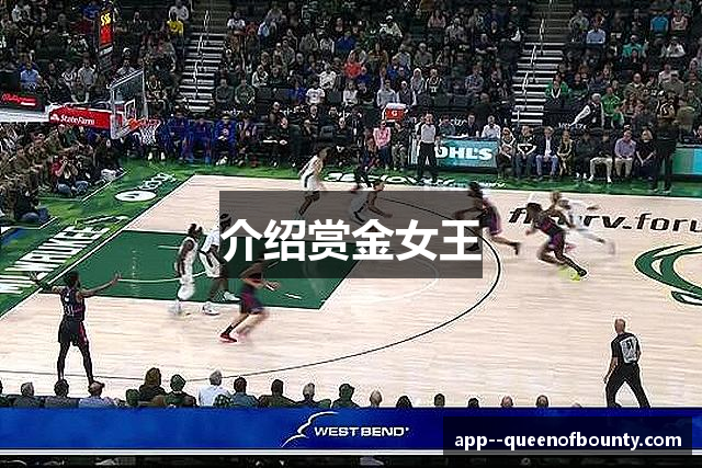 介绍赏金女王
